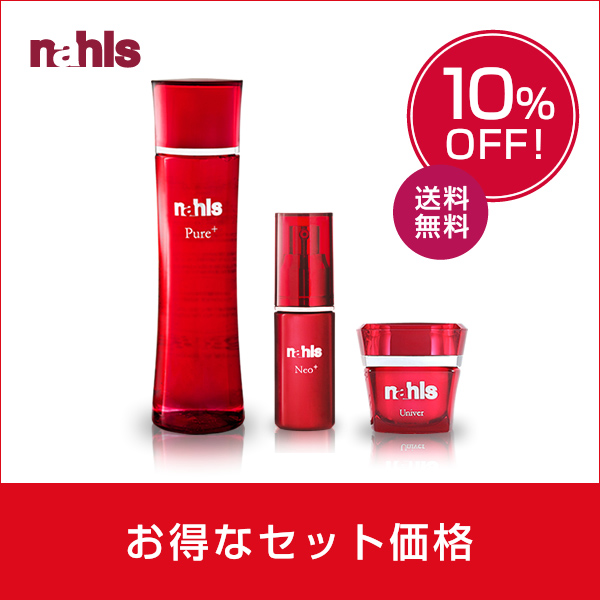 【セット】ナールスピュア1本＆ネオ1本＆ユニバ1個＜10%off＞