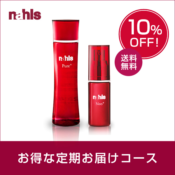 【定期：セット】ナールスピュア1本＆ネオ1本＜10%off＞