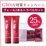 【GWセール】ナールスヴェール2本＆トラベルセット＜25%off＞