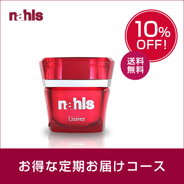 【定期】ナールスユニバ1個＜10%off＞