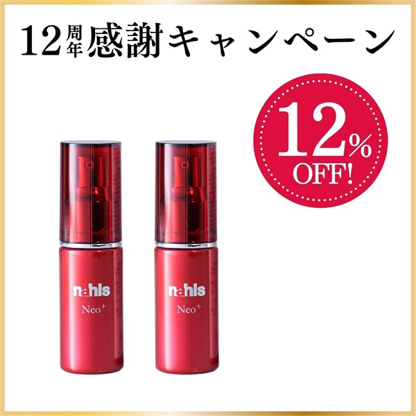 【12周年感謝キャンペーン】ナールスネオ2本＜12％off＞