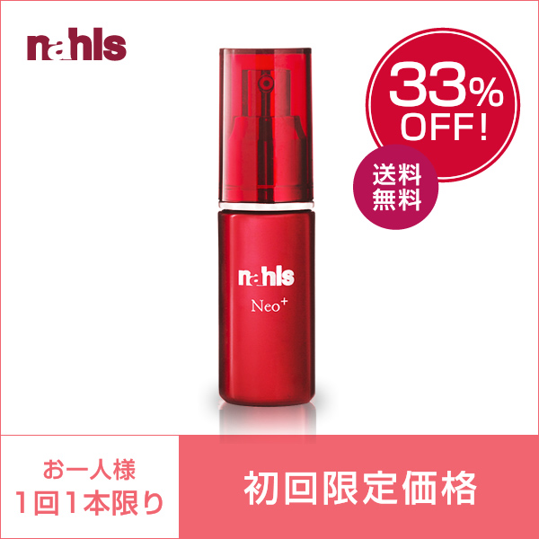 【お試し価格】美容液ナールスネオ20ml＜33%off＞