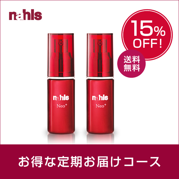 【定期】ナールスネオ2本＜15%off＞