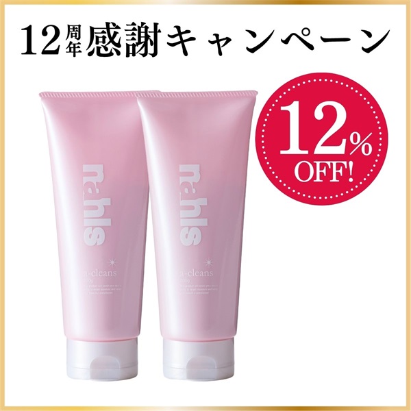 【12周年感謝キャンペーン】ナールスエークレンズ2本＜12％off＞