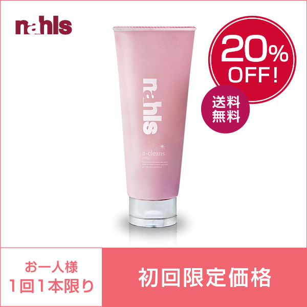 【お試し価格】ナールスエークレンズ200g＜20%オフ＞