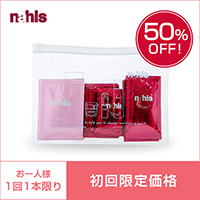 【初回限定】ナールス トラベルセット＜50%off＞