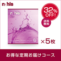 【定期】ナールスリジェ5枚＜32％off＞