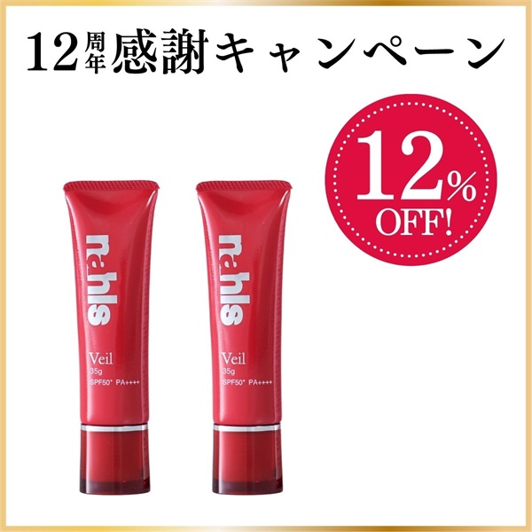 【12周年感謝キャンペーン】ナールスヴェール2本＜12％off＞