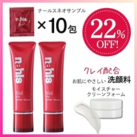 【春の守るケア】ヴェール2本＆非売品洗顔フォーム1個＆ネオサンプル10包<22%オフ>