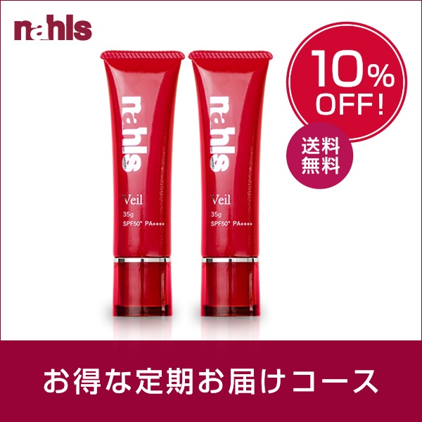 【定期】ナールスヴェール2本＜10%off＞