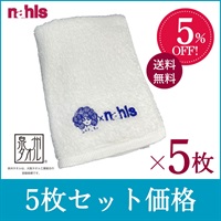 【泉州タオル】オーガニックミニバスタオル[5枚セット・5%off]（ScoLar×nahlsコラボ刺繍入り）