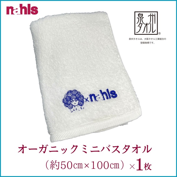 【泉州タオル】オーガニックミニバスタオル[1枚]（ScoLar×nahlsコラボ刺繍入り）