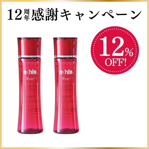 【12周年感謝キャンペーン】ナールスピュア2本＜12％off＞