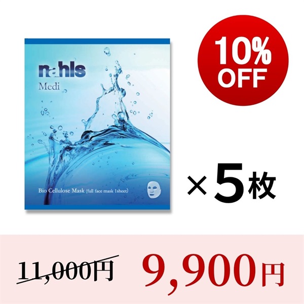 【セット】ナールス メディ5枚＜10％off＞