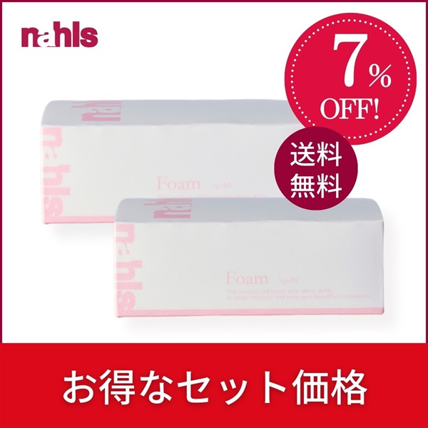 【セット】ナールスフォーム（1g×30包）2セット＜7％off＞