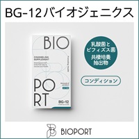 《BG-12 バイオジェニクス》乳酸菌発酵エキス・炭含有食品