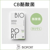 《CB酪酸菌》酪酸菌末加工食品