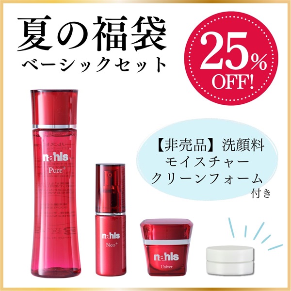 【12周年感謝キャンペーン】夏の福袋ベーシックセット