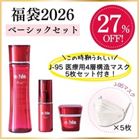 ナールス福袋2026ベーシックセット＜J-95マスク5枚付き＞