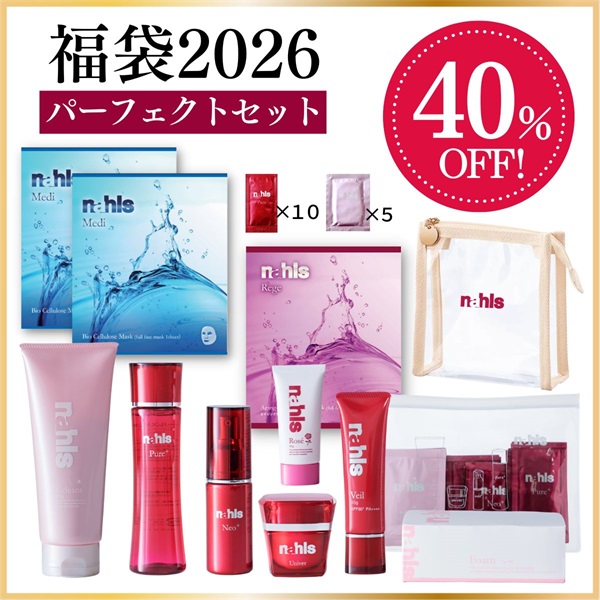 ナールス福袋2026＜パーフェクトセット＞