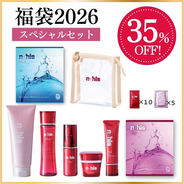 ナールス福袋2026＜スペシャルセット＞