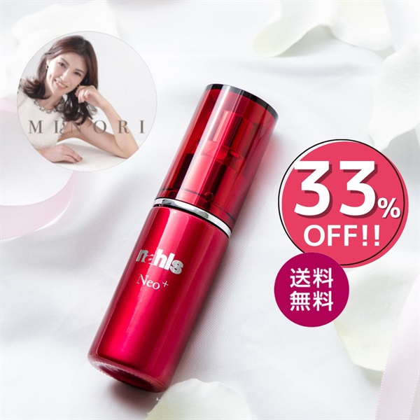 【みのりさんライブ限定価格】ナールスネオ20ml＜33%off＞