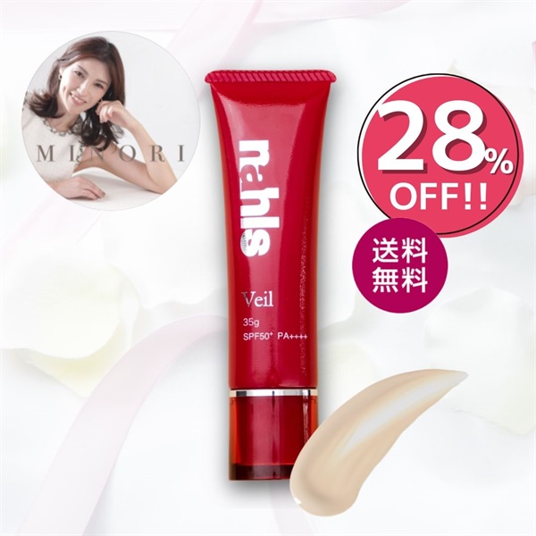【みのりさんライブ限定価格】ナールスヴェール35g＜28%オフ＞