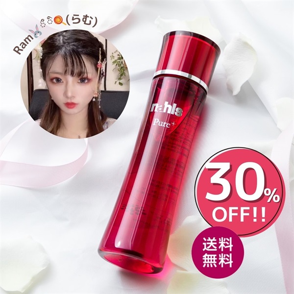 【限定価格】ナールスピュア120ml＜30%off＞