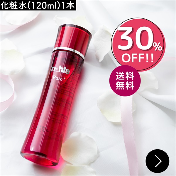 【限定価格】ナールスピュア120ml＜30%off＞