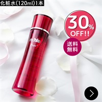 【限定価格】ナールスピュア120ml＜30%off＞