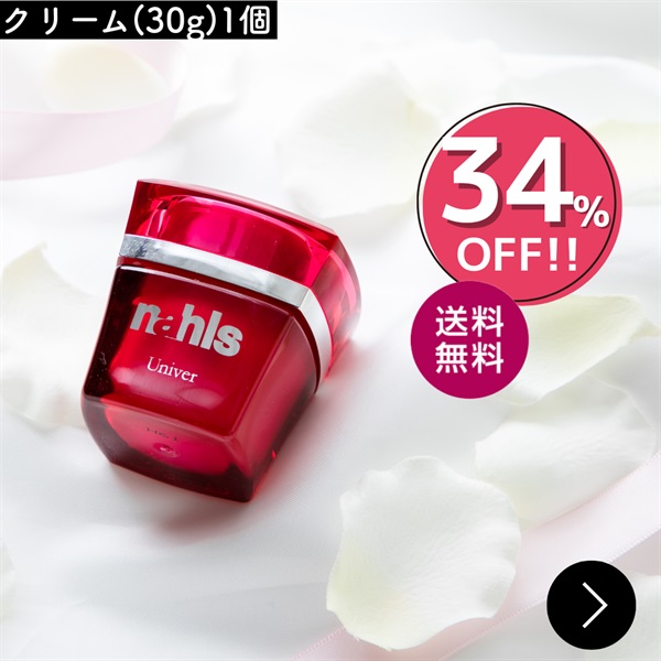 【特別価格】ナールスユニバ30g＜34%off＞
