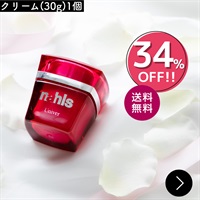 【特別価格】ナールスユニバ30g＜34%off＞