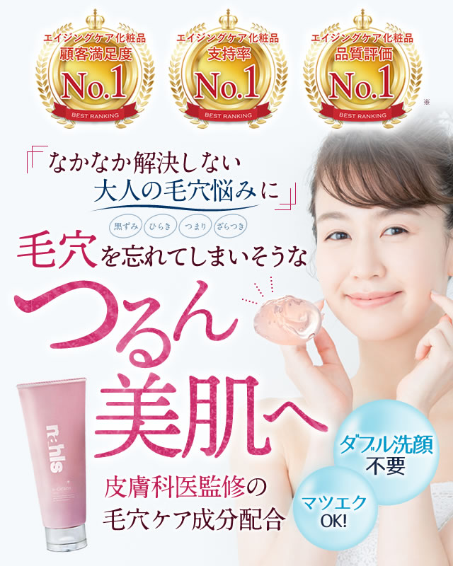 【専用】ナールス エークレンズ クレンジングジェル ナールス エークレンズ【公式】エイジングケア世代専用