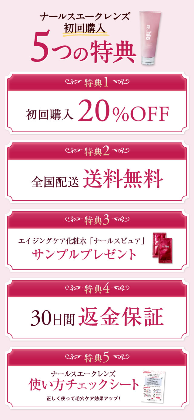ナールス エークレンズ（ジェルタイプ）【公式】毛穴専用