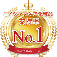 支持率No1