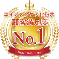 顧客満足度No1