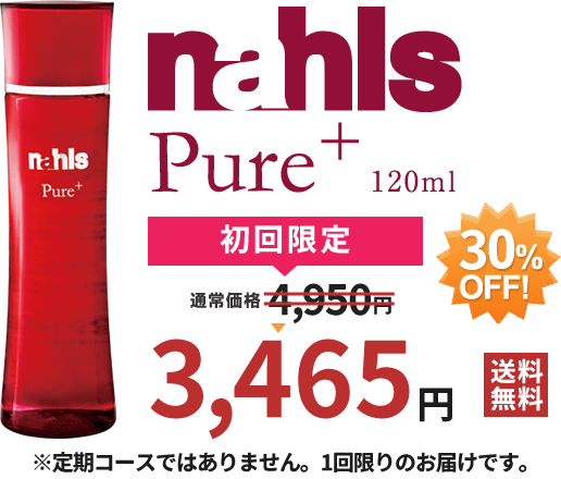 新品未開封品　ナールスピュアローション　120ml✖️2本 ナールス ピュア 120mL / 美way ONLINE SHOP