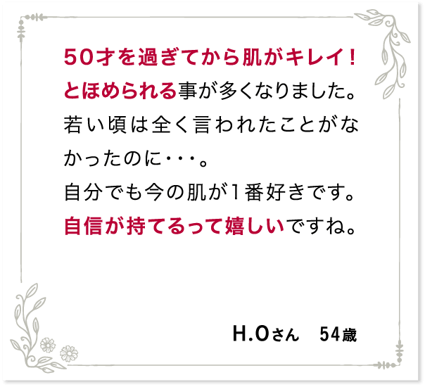 寄せられた声02