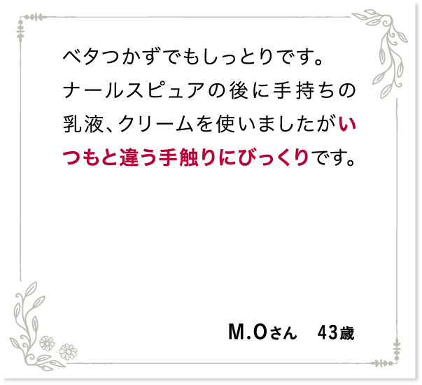 寄せられた声04