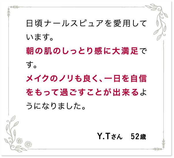 寄せられた声05