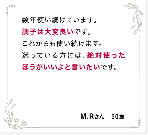 寄せられた声06