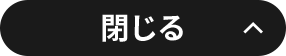 続きを読む