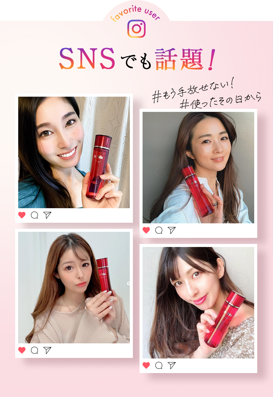 SNSでも話題!