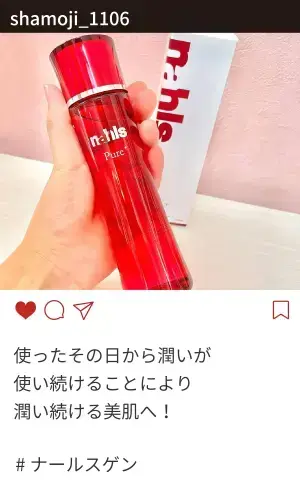 使ったその日から潤いが使い続けることにより潤い続ける美肌へ！