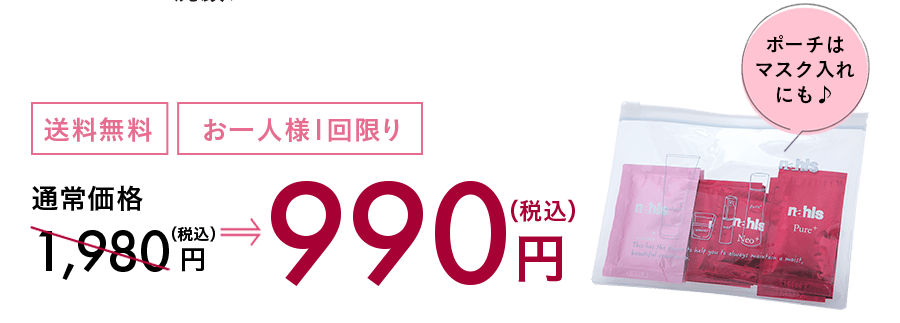 ラインで試せる！クレンジング＆洗顔ジェル　化粧水　美容液　保湿クリーム　それぞれ4回分ずつ