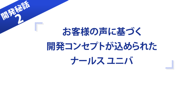 ナールスゲン推奨濃度配合のセラミド化粧品｜ナールスユニバ