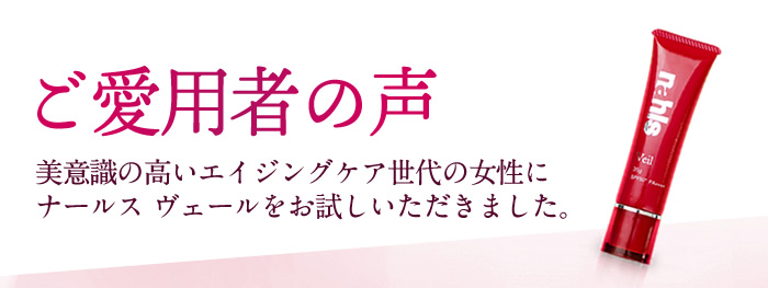 ナールスヴェール【公式】エイジングケア世代専用 UV化粧下地