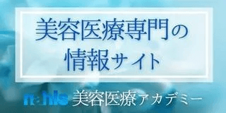 美容医療アカデミーの画像