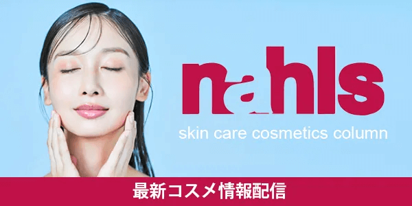 最新コスメ情報配信の画像