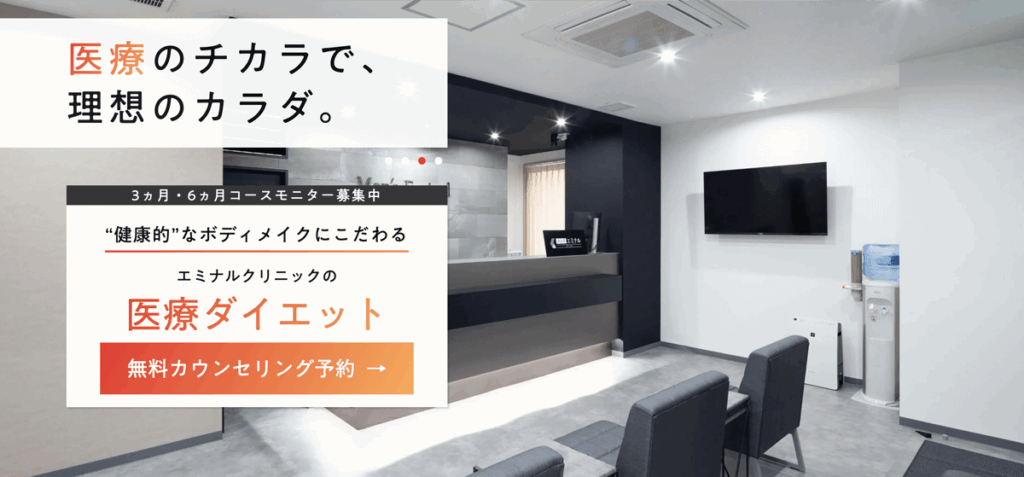 エミナルクリニック 画像